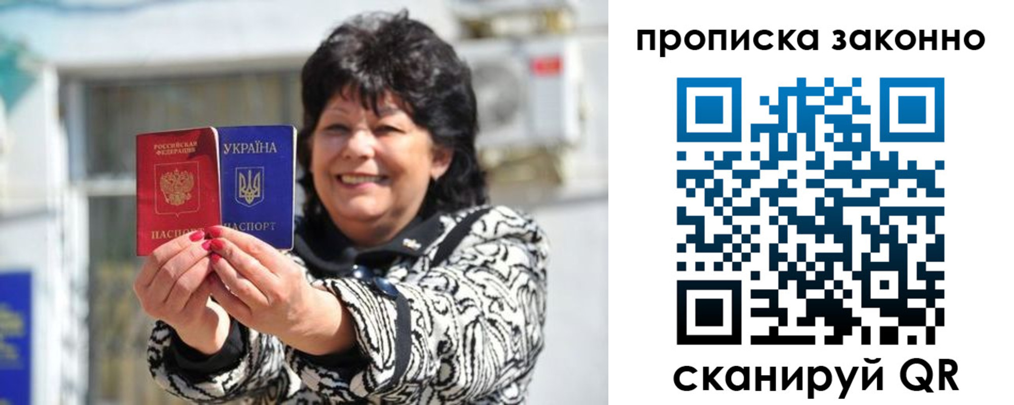 временная регистрация гарантия в Шилке