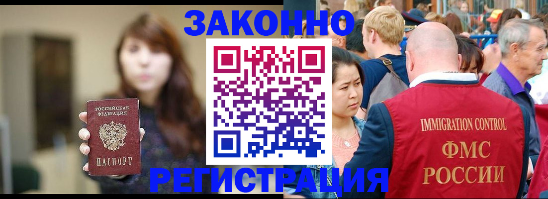 прописка поиск в Шилке