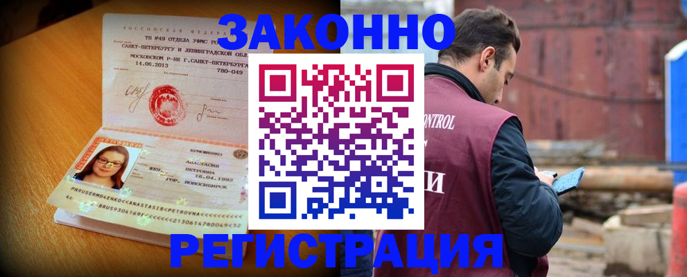 прописка для школы в Шилке