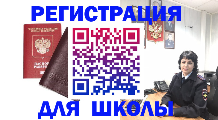где прописаться в Шилке
